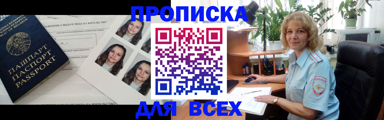 временная регистрация 2025 в Славянске-на-Кубани