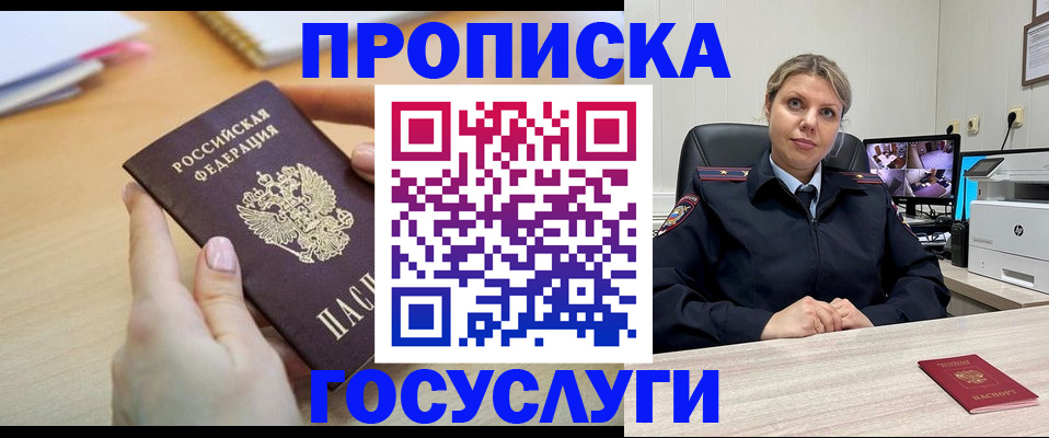 временная регистрация в Славянске-на-Кубани