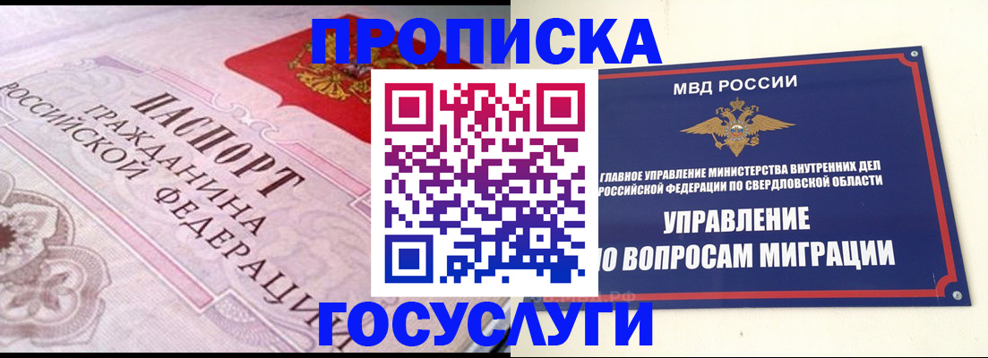 временная регистрация купить в Славянске-на-Кубани